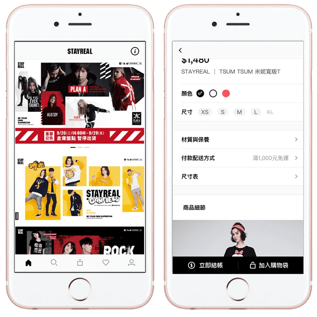 STAYREAL 品牌 App