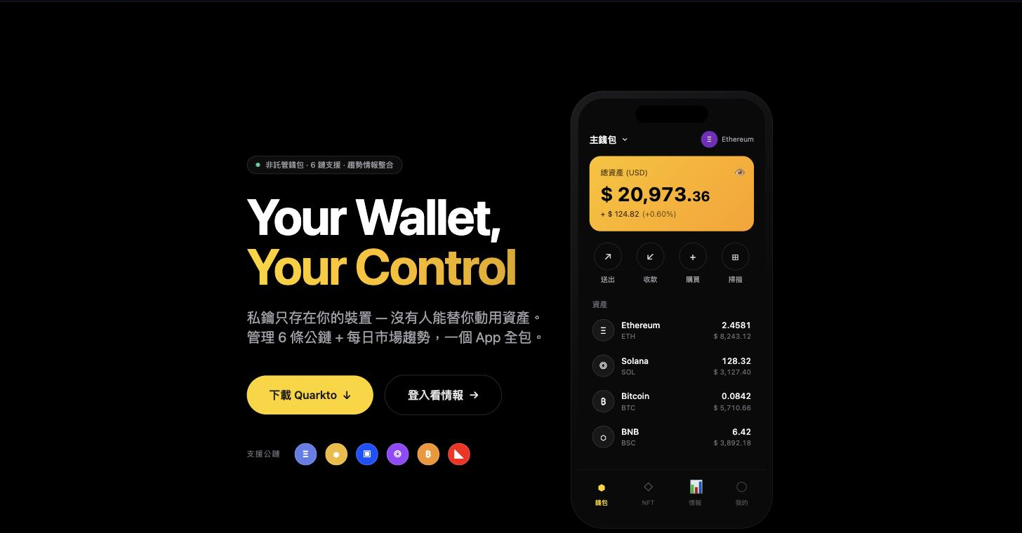 Quarkto Wallet — Your Wallet, Your Control